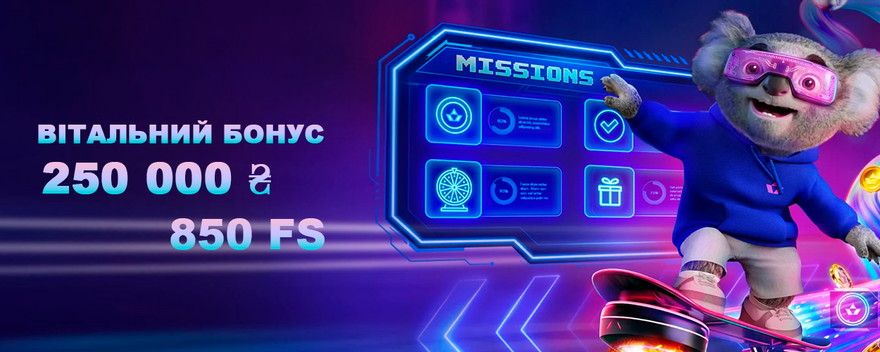 Головна сторінка Фавбет