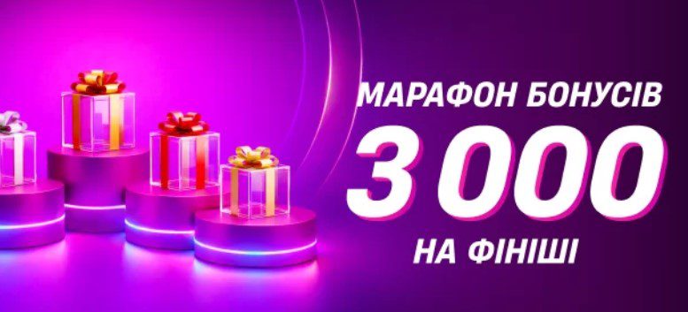 Додаткові акції Favbet