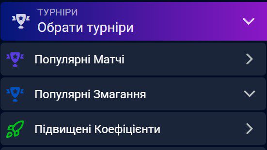 Спотривні ставки в Фавбет